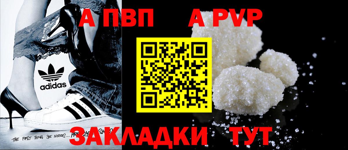 Дзержинск  APVP Соль  Вход с VPN  Alfa_PVP СК КРИС 