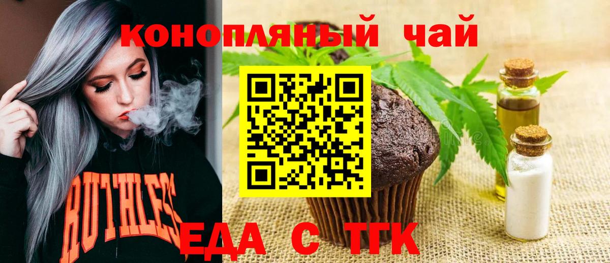 Дзержинск  Cannafood конопля  Вход с VPN 