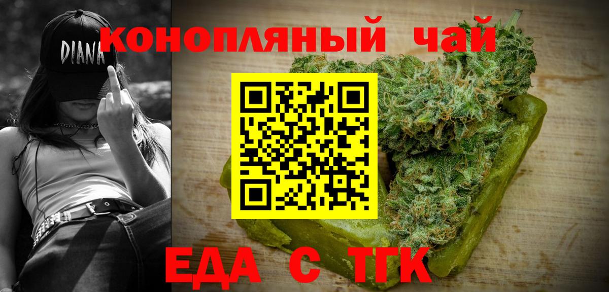 Печенье с ТГК конопля Дзержинск