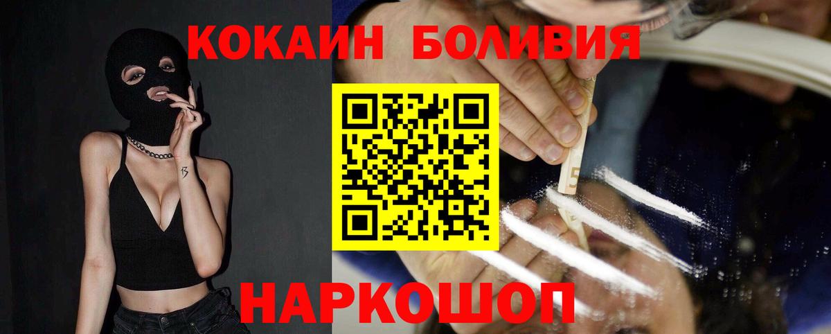 Кокаин Эквадор  Кокаин  Дзержинск  КОКАИН Колумбийский  Вход с VPN 