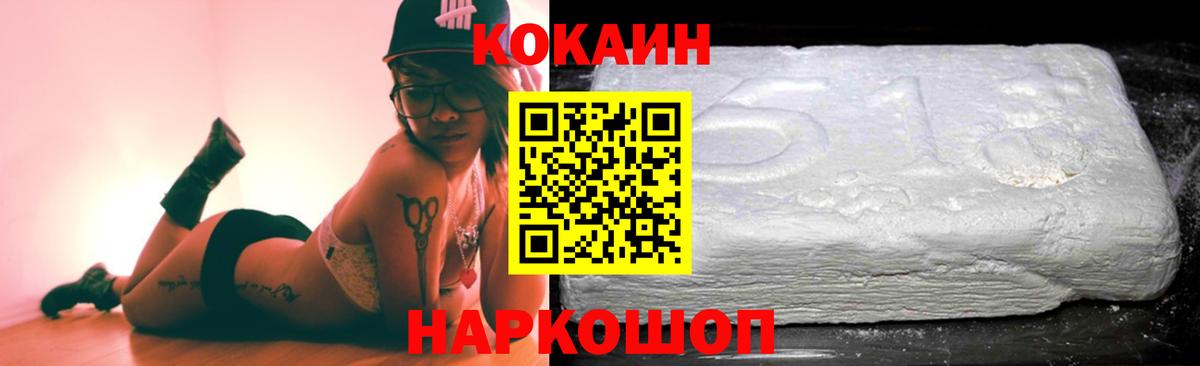 Cocaine Fish Scale Дзержинск