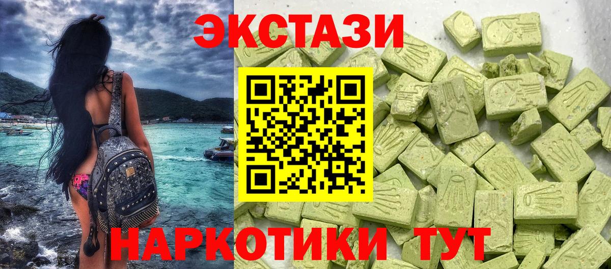 Ecstasy VHQ  Вход с VPN  Экстази  Дзержинск 