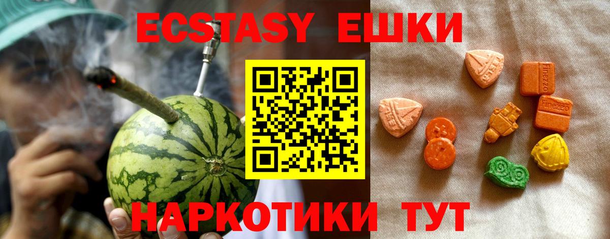 Ecstasy 280мг Дзержинск