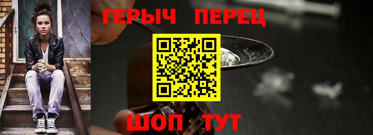 ГЕРОИН Heroin Дзержинск
