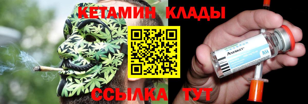 Дзержинск  Кетамин ketamine  Вход с VPN 