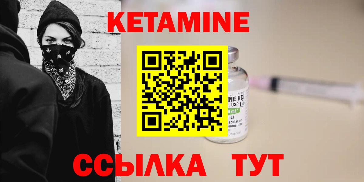 Кетамин ketamine Дзержинск