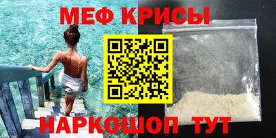 мяу мяу кристалл Ликино-Дулёво