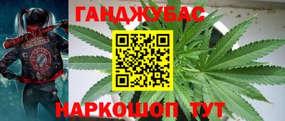каннабис Кунгур
