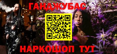 каннабис Кунгур