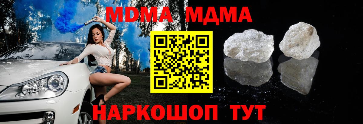 МДМА кристаллы  Вход с VPN  Дзержинск 