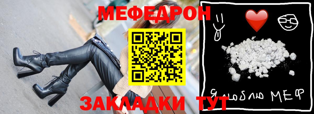 Меф mephedrone  Мефедрон VHQ  Вход с VPN  Мефедрон  Дзержинск 
