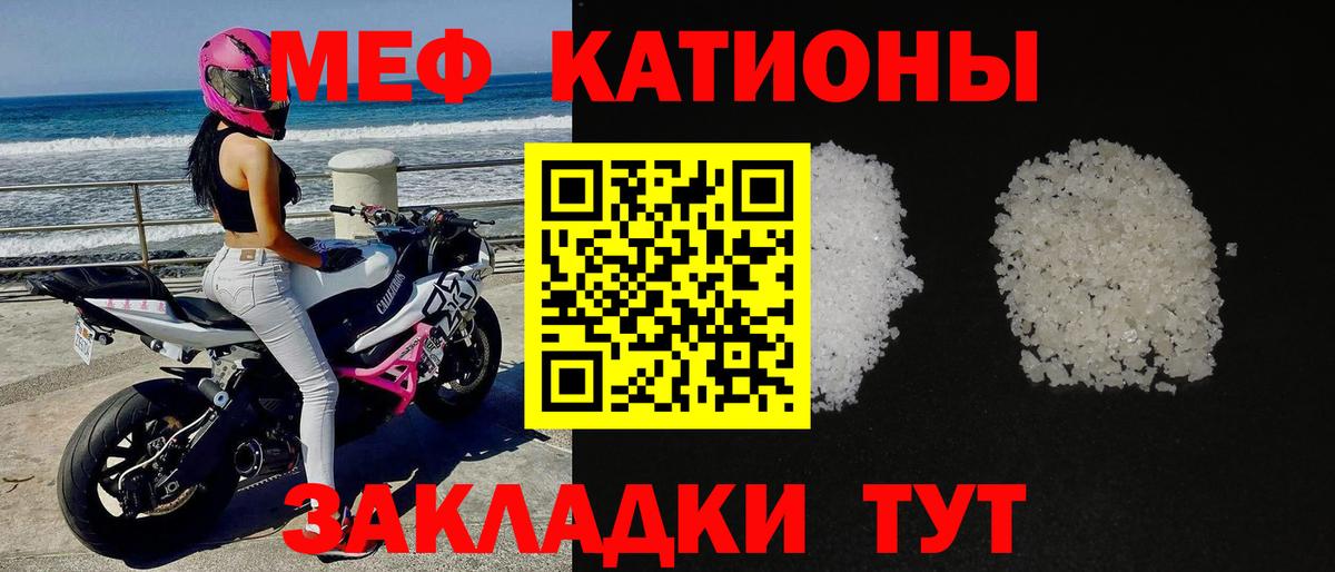 Меф мяу мяу кристаллы Дзержинск
