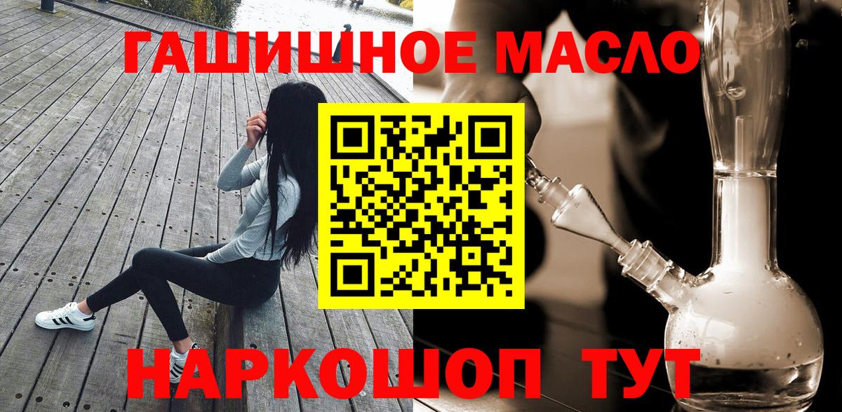 Дистиллят ТГК гашишное масло  Вход с VPN  купить   Дистиллят ТГК вейп с тгк  Дзержинск 