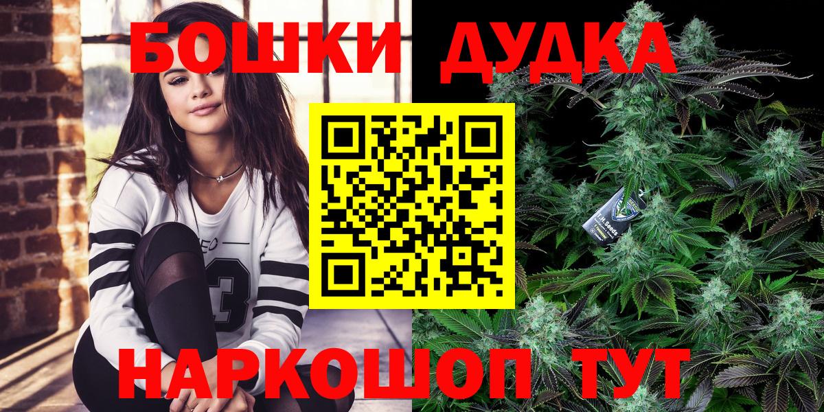 Канабис THC 21%  Конопля план  Вход с VPN  Дзержинск  Шишки марихуана семена 